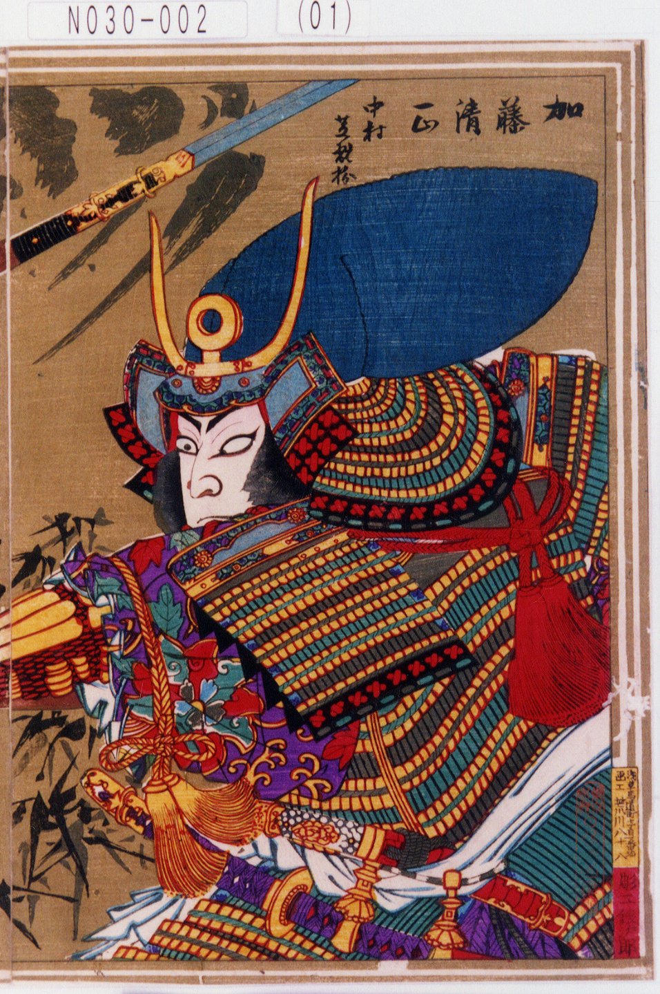 豊原国周による浮世絵「「加藤清正 中村芝翫扮」」
