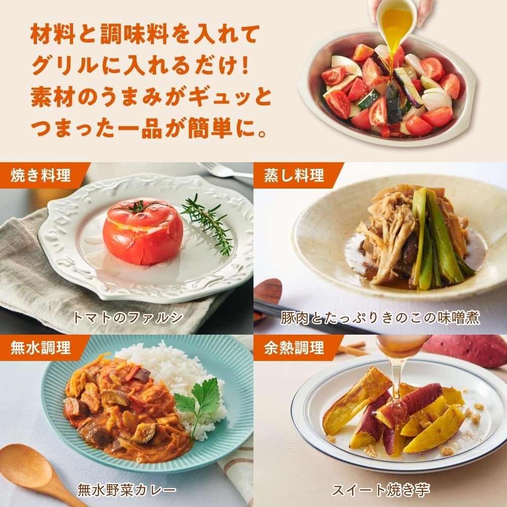 シェフポット（グリル専用鍋）DP0172 | NORITZ DAYS 【ノーリツ公式