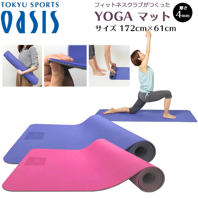 YOGA MAT 4mm（ラベンダーブルー） | NORITZ DAYS 【ノーリツ