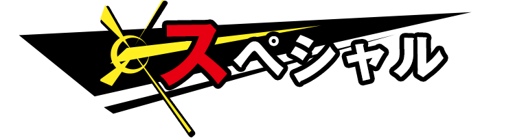 フィギュア同梱版 | スペシャル | ドラゴンボール Z KAKAROT