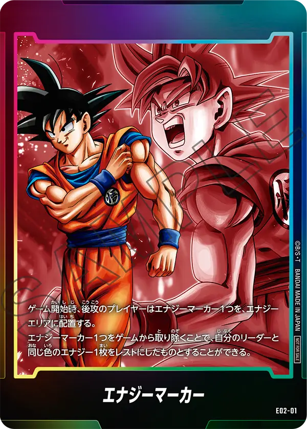 DBFW E-60 エナジーマーカー パラレル ドラゴンボールフュージョン