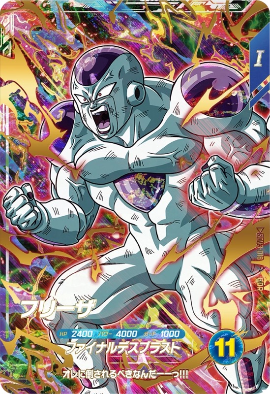 DBSDV】ダイバーズ第3弾/GDR(パラレル)カードリスト【ドラゴンボール