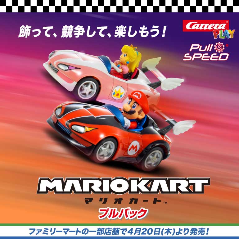 京商 ミニカー | マリオカートがプルバックになった|マリオ|マリオカート