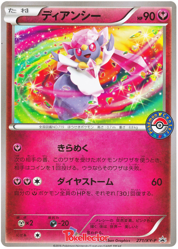 Diancie - XY Promos #271 Pokemon Card