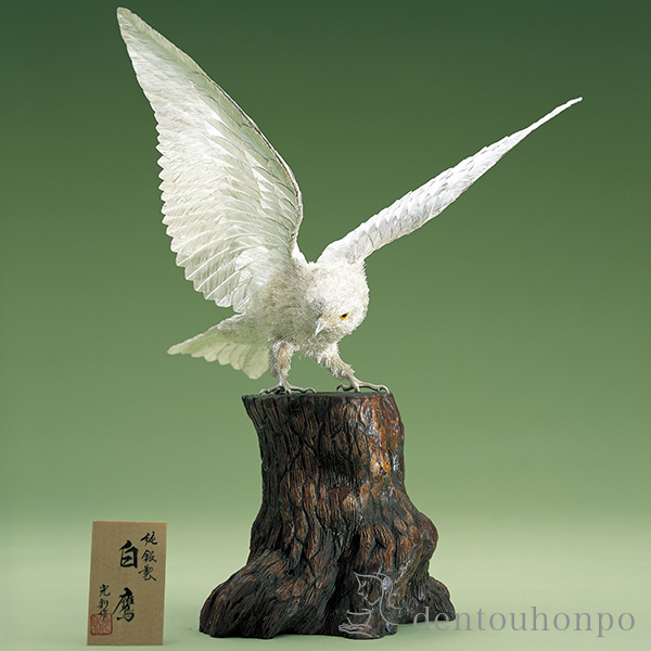 送料無料】 銀製 白鷹 A 480g / 光則（銀工芸） 高級 コレクション