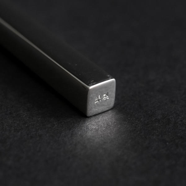 送料無料】 銀製 夫婦箸 総銀 名入れ彫刻無料 / お箸 セット