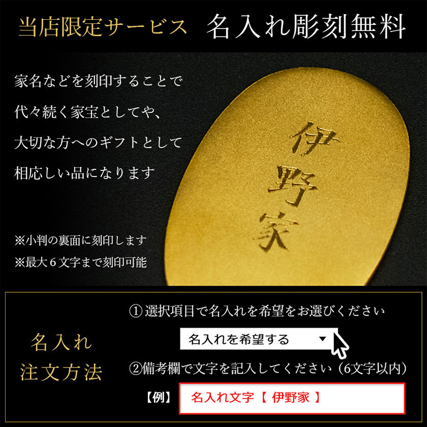送料無料】 純金 想い出の令和小判 大サイズ 30g 名入れ彫刻無料・桐箱