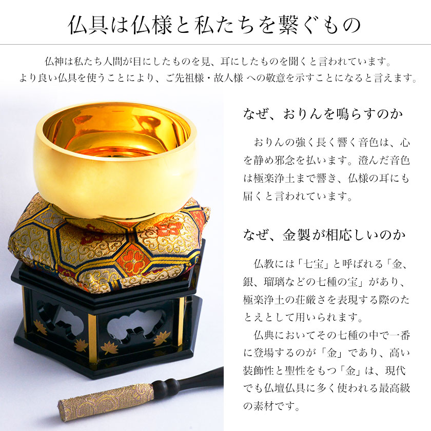 家紋・家名の彫刻いたします】 【送料無料】 K18 最高級おりん 想 3寸