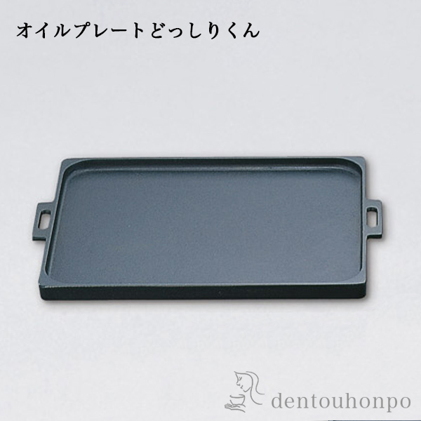 早い者勝‼️IH可 岩鋳 鉄板大 グリルパン オイルプレート 南部鉄器