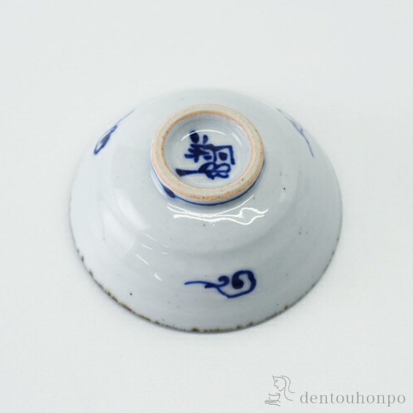 平盃 kotohogi 鶴 / ぐいのみ 盃 酒器 猪口 日本酒 波佐見焼 ≪在庫