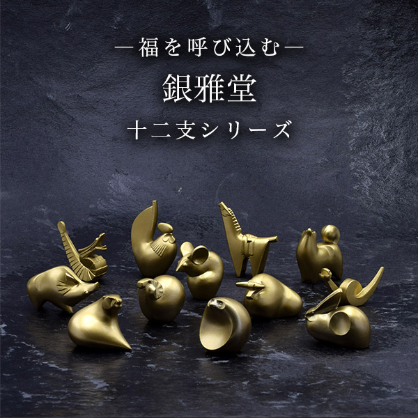 送料無料】 干支 「午」うま 敷板付 / お正月 新年 午 馬 十二支 干支