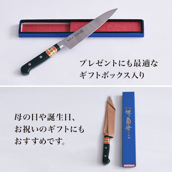送料無料】 洋包丁 堺菊守 日本鋼（口金付） 牛刀 180mm 1本 名入れ
