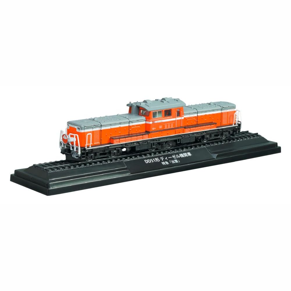 鉄道車両 金属モデルコレクション 第25号 | デアゴスティーニ公式