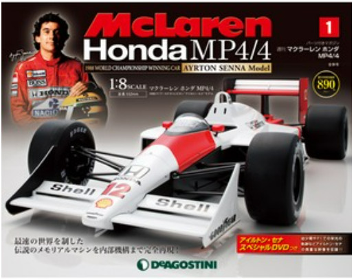 マクラーレン ホンダ MP4/4」組み立てガイド | デアゴスティーニ公式