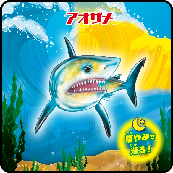 シャークアタック＆Co.（アンドコ） | デアゴスティーニ・ジャパン