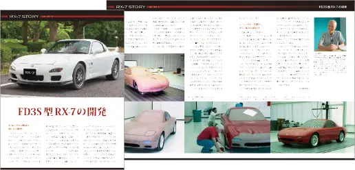 週刊 マツダ RX-7 | デアゴスティーニ公式