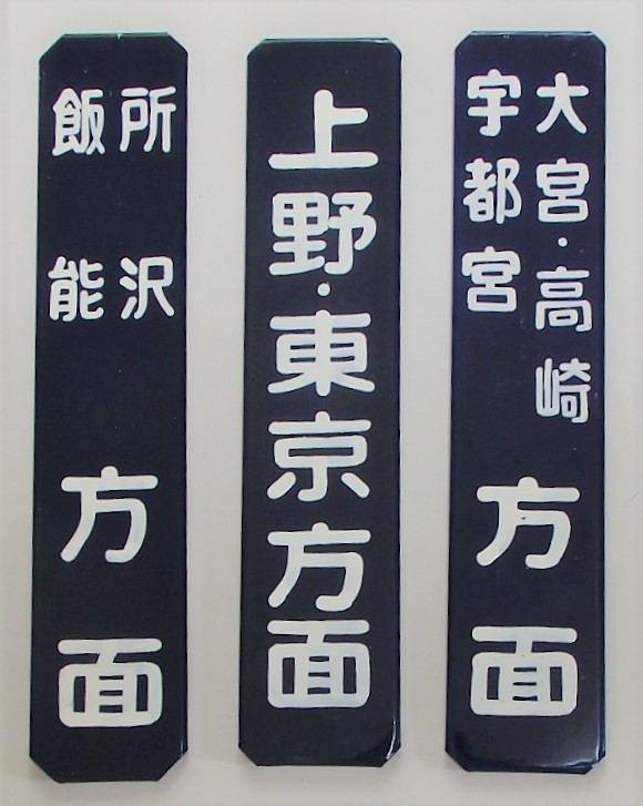 ネームプレート