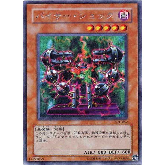 レ*読様 【PSA10】「バイザー・ショック」 レリーフ 301-052 レ*読様