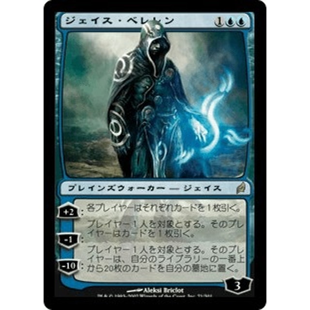 マジック・ザ・ギャザリング】Foil)ジェイス・ベレレン | トレカ販売