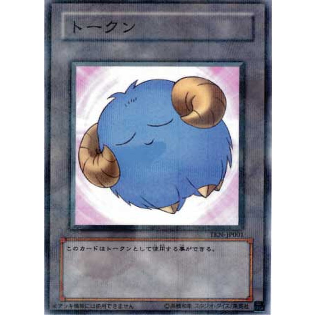 遊戯王】トークン | トレカ販売 - トレマ