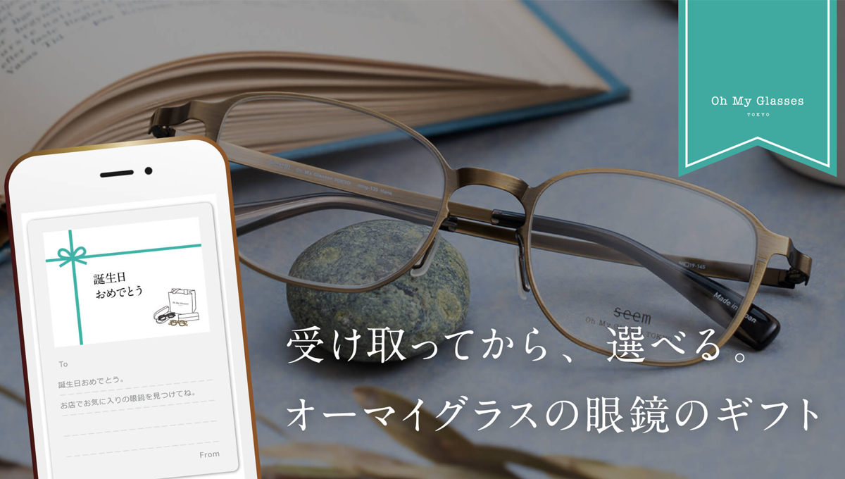 スペシャライズ SPE-8382-5-55 [鯖江産/ハーフリム/スクエア] ｜メガネ