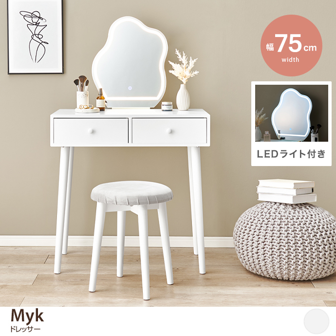 g78453]【幅39cm】Lagos 姿見ドレッサー ドレッサー | 家具