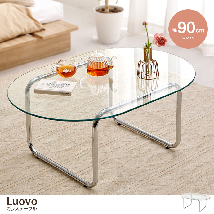ガラステーブル・透明テーブルの通販 | 【公式】家具350 おしゃれな