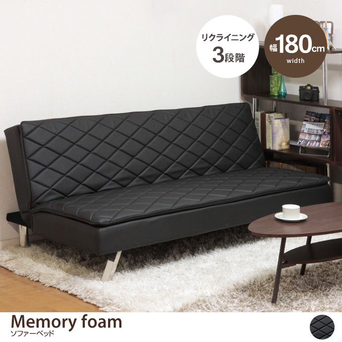 g11671]【幅180cm】Memory foam ソファーべッド ソファーベッド | 家具