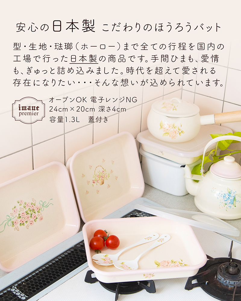 イマン公式オンラインショップ｜ホーロー・陶器｜心を豊かにする生活雑貨