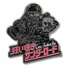 銀行振込】Retroys 狂い咲きサンダーロード JINソフビフィギュア彩色版