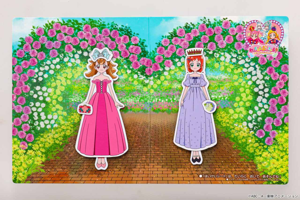 わんだふるぷりきゅあ！きせかえマグネットBOX」全部で86枚のパーツで