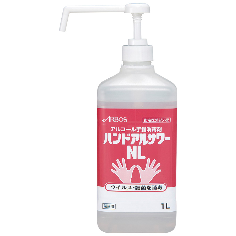 アルコール手指消毒剤 ハンドアルサワーNL 1L 12本／箱