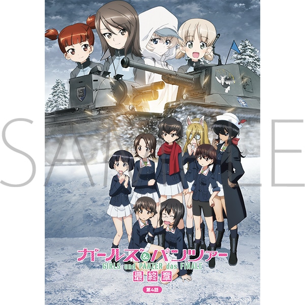 ガールズ＆パンツァー最終章 第4話 パンフレット: キャラグッズ