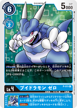 Vジャンプ2020年7月特大号に付録カードが2枚付くぞ！ − NEWS