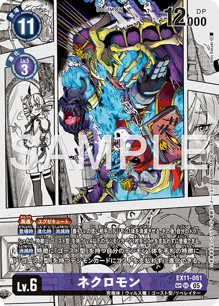 CARDLIST｜デジモンカードゲーム