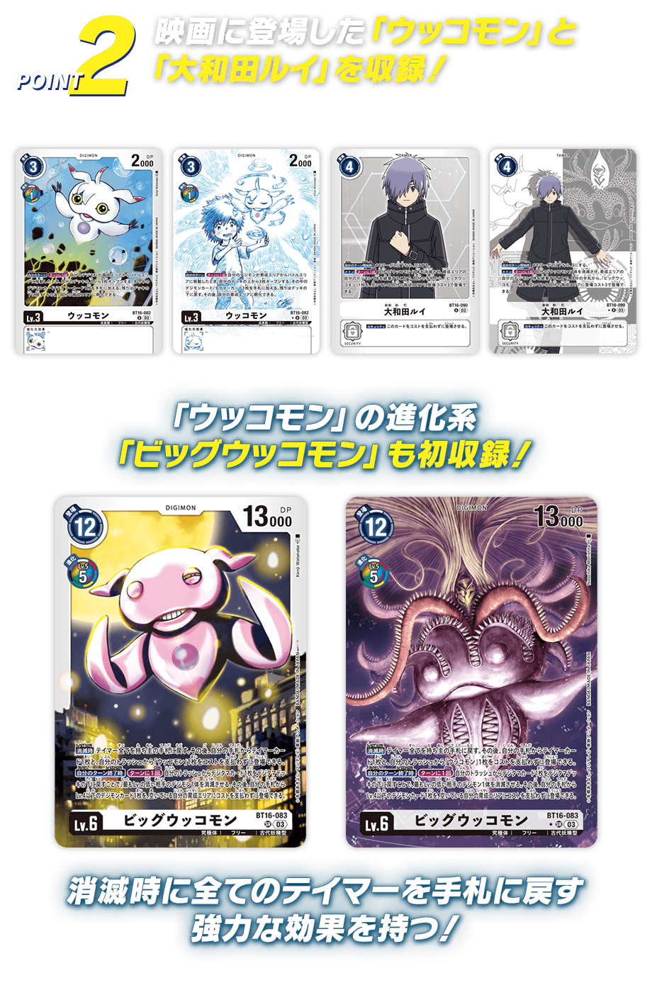 デジモンカード ウッコモン パラレル 2枚セット パラレル】ウッコモン