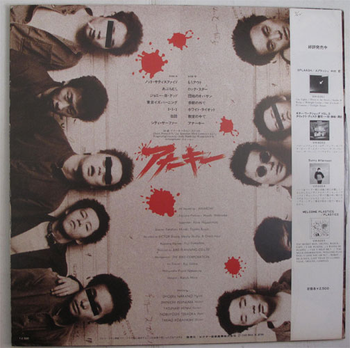 アナーキー / アナーキー - DISK-MARKET