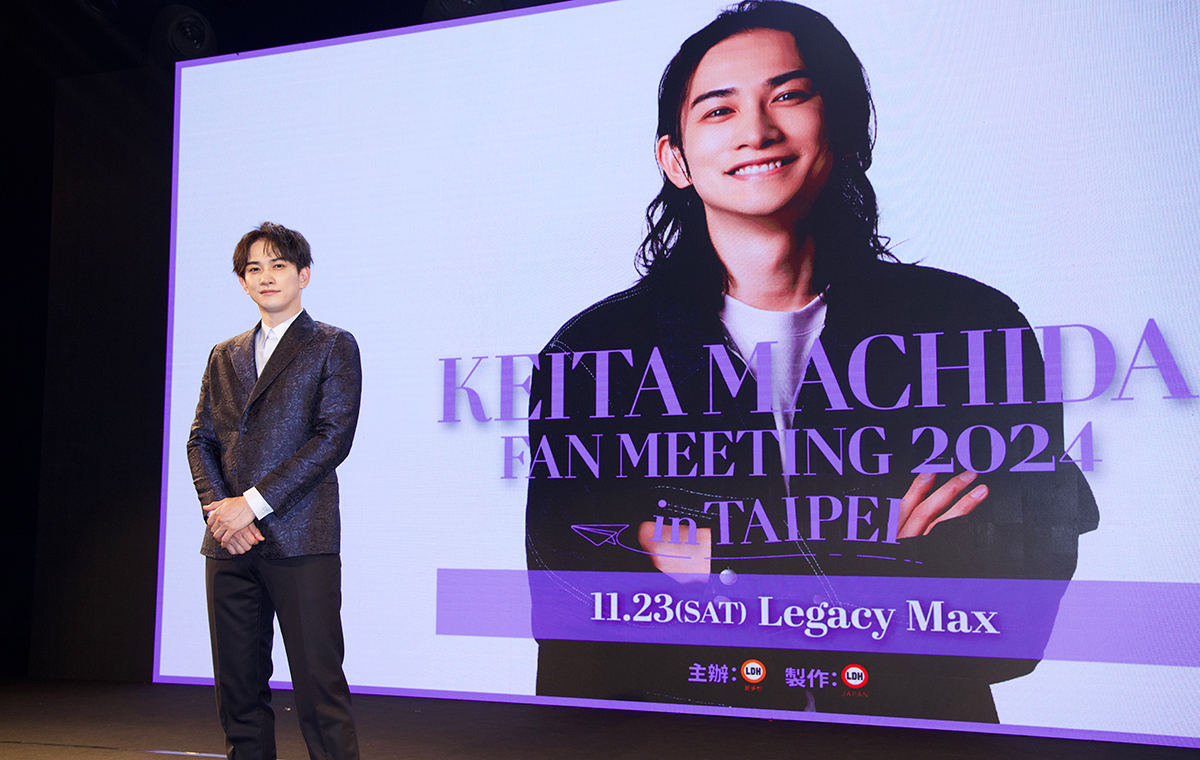 町田啓太、台北で初の海外単独ファンミーティングを開催。客席からの