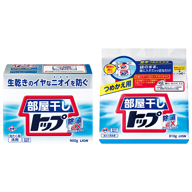 部屋干しトップ 除菌EX｜お洗濯 | ライオン株式会社