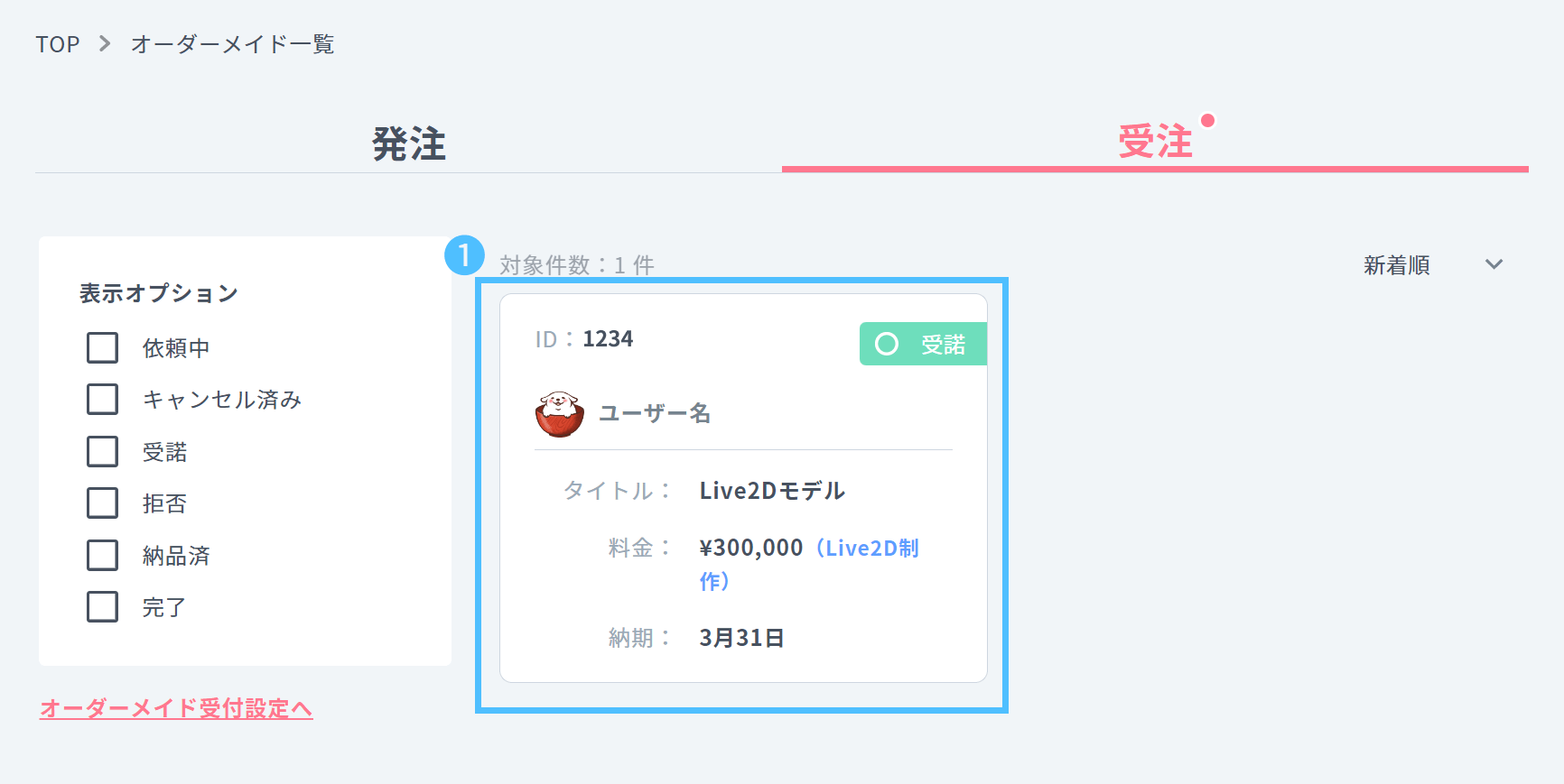 オーダーメイドのキャンセル方法 | nizimaでできること