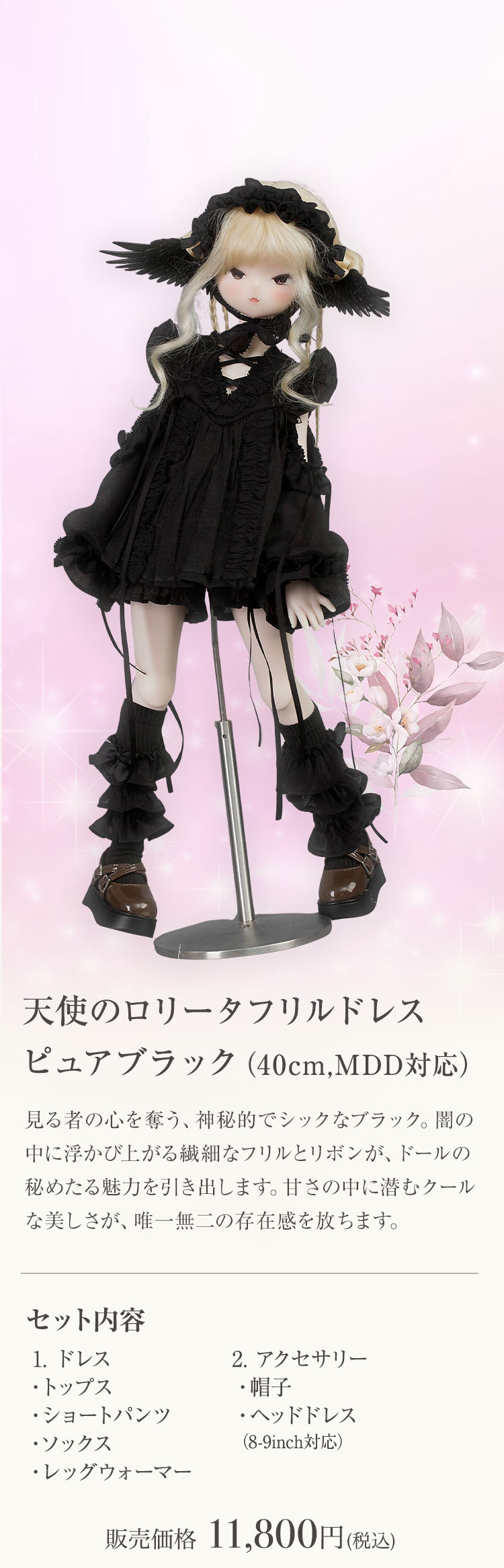 CloudDoll｜天使のロリータドレス特集 特設 - DOLK（ドルク）