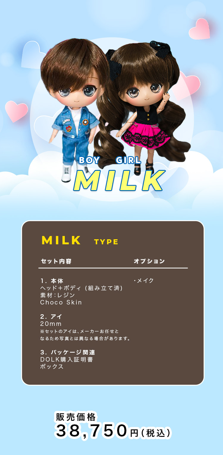 Candy Dream｜Choco Skin ドール再販 特設 - DOLK（ドルク）