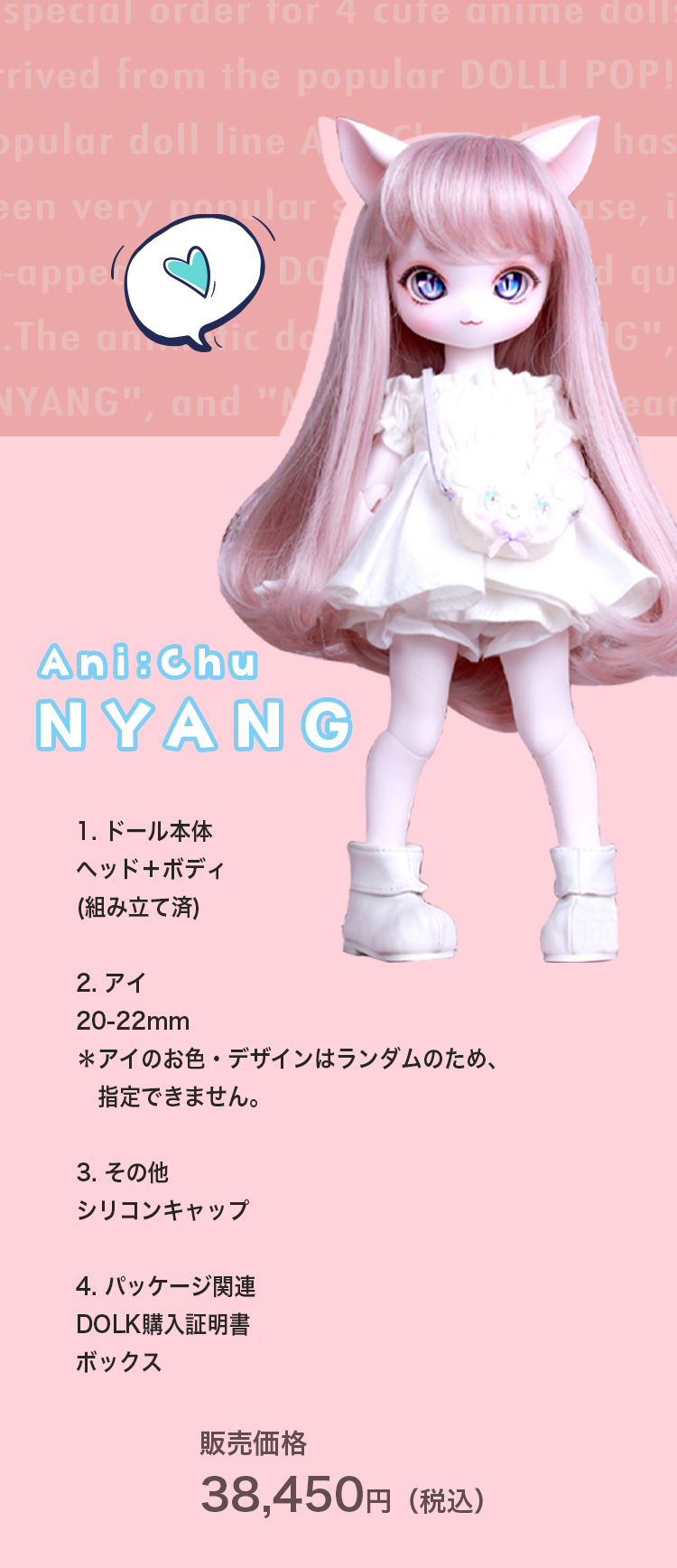 DOLLI POP DOLK｜DOLLI POP特別受注 特設 - DOLK（ドルク）