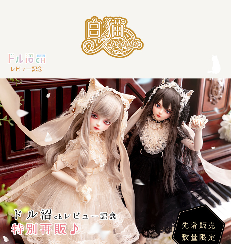 DOLK×MELODY.C×MYOU DOLL｜ 白猫zuzana ver. Limited - Special