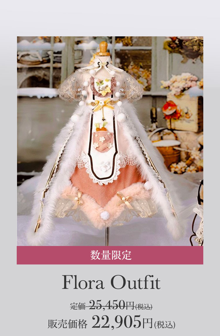 GEM OF DOLL｜期間限定キャンペーン 特設 - DOLK（ドルク）