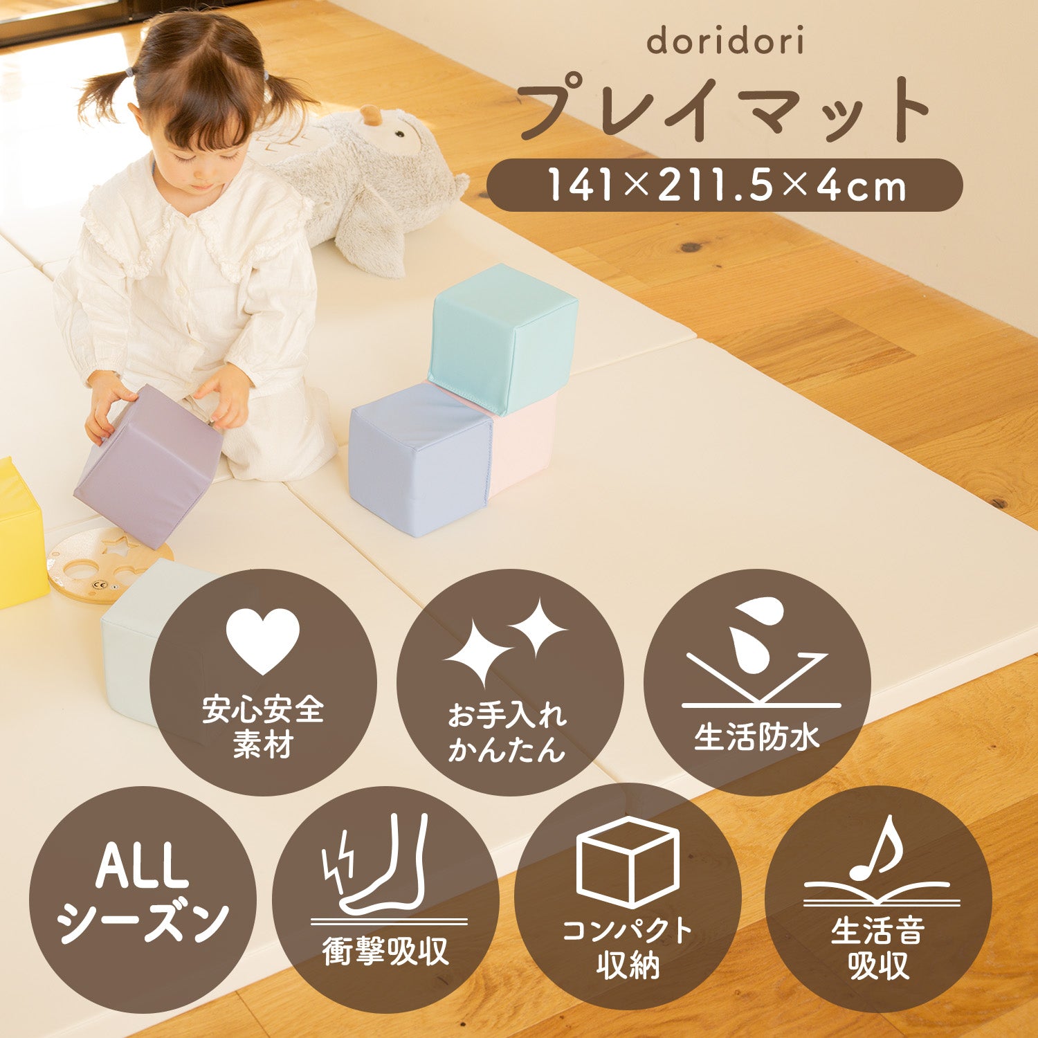 新色登場！】折りたたみ プレイマット バーチマット 約140×210cm