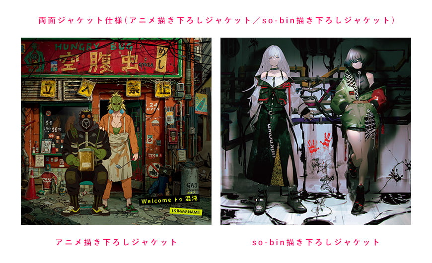 Music｜アニメ『ドロヘドロ』