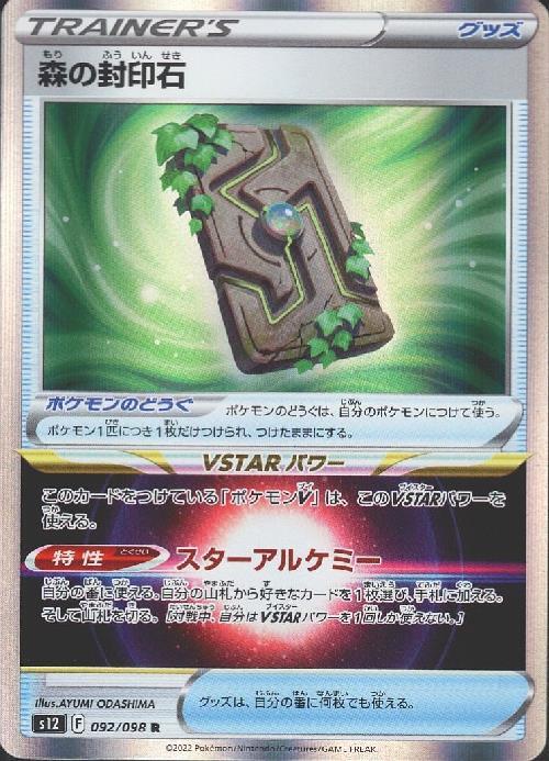 ドラスタコラム | 先攻1から無限グッズロック！ ピカチュウV-UNION＋