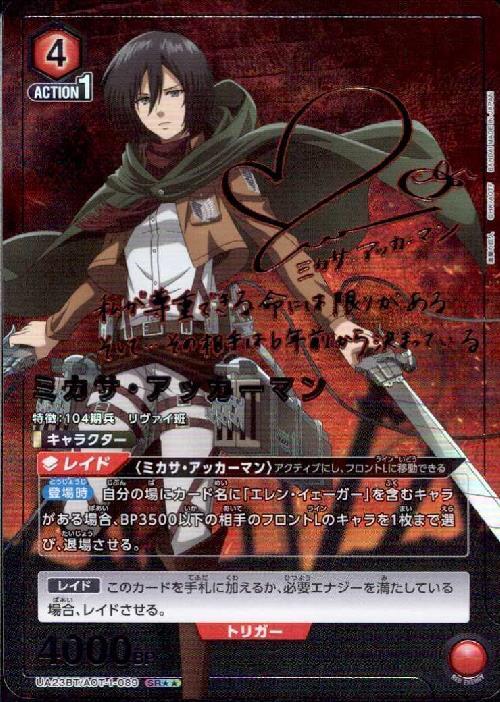 ブースターパック 進撃の巨人の当たりカード！封入率や収録カードも