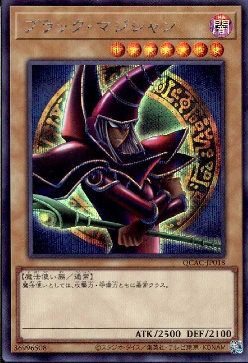 ブラック・マジシャン(シークレット/イラスト違い)【パンドラver